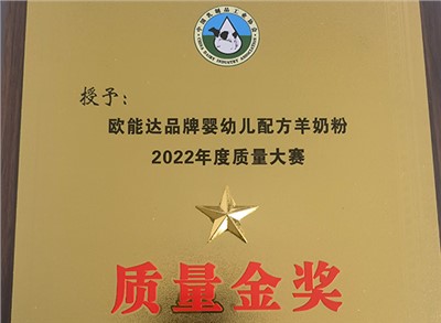 2022年度質(zhì)量大賽金獎(jiǎng)
