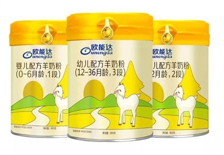 特大喜訊：熱烈祝賀羊奶粉領(lǐng)軍品牌【歐能達(dá)】成功通過國家配方注冊！