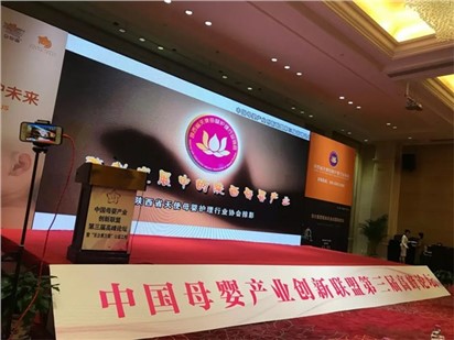 【歐能達(dá)】作為一款羊奶粉優(yōu)選品牌受邀參加中國母嬰產(chǎn)業(yè)創(chuàng)新聯(lián)盟高峰論壇暨祝賀中國母嬰產(chǎn)業(yè)聯(lián)盟第三屆高峰論壇在西安隆重舉行！