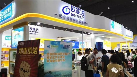 熱烈祝賀歐能達品牌2016上海嬰童展大放異彩暨6周年晚宴圓滿成功！