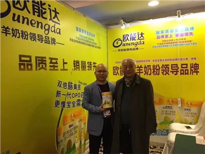 國家有關(guān)部門領(lǐng)導(dǎo)蒞臨“中國母嬰產(chǎn)業(yè)創(chuàng)新聯(lián)盟”羊奶粉“優(yōu)選品牌”【歐能達(dá)】展位參觀和指導(dǎo)工作！