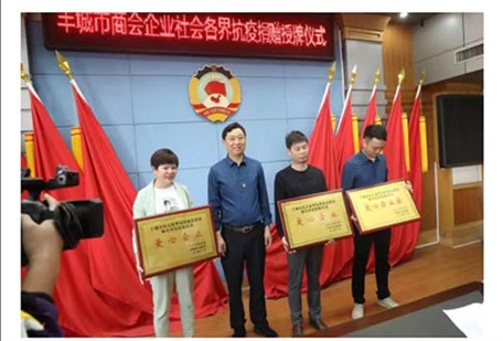 江西省豐城市為在新冠肺炎疫情防控中踴躍捐款捐物的愛心企業(yè)、單位、組織和個(gè)人舉行授牌儀式