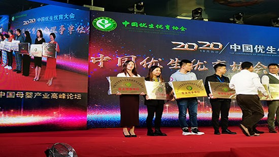 熱烈祝賀【歐能達(dá)】被評(píng)選為“中國優(yōu)生優(yōu)育協(xié)會(huì)母嬰服務(wù)專業(yè)委員會(huì)”常務(wù)理事單位！