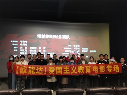 [歐能達(dá)團(tuán)建篇]激情專注的工作，健康快樂的生活