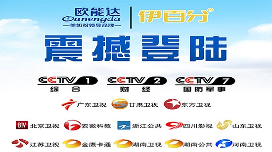 重磅來(lái)襲:伊百分將5月8日正式震撼登陸【湖南金鷹卡通】