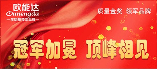  ??冠軍加冕 ??頂峰相見??（七）