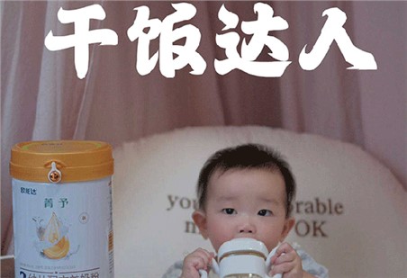 歐能達(dá)菁予羊奶粉