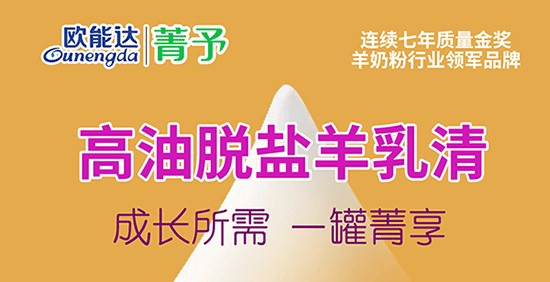 成長所需 一罐菁享