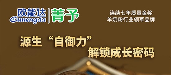 源生自御力  解鎖成長密碼！