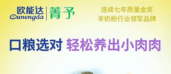 口糧選對 輕松養(yǎng)出小肉肉