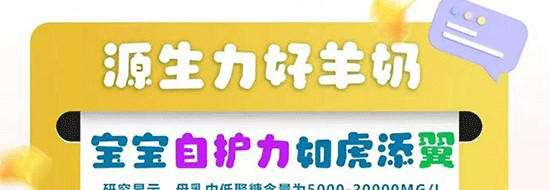 歐能達(dá)菁予羊奶粉 