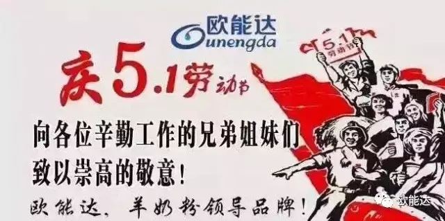 5月份，【歐能達(dá)】一線市場的持續(xù)火熱與高溫天氣試比高！