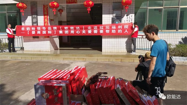 【歐能達(dá)乳業(yè)集團(tuán)】走進(jìn)湖南桂陽敬老院！