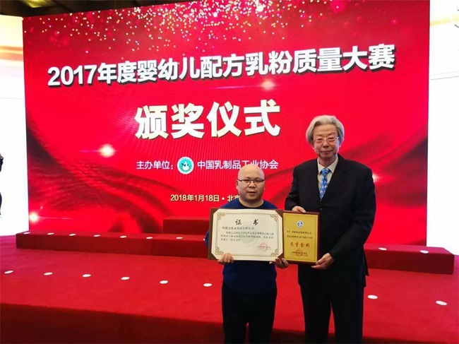 【重大喜訊】熱烈祝賀“首屆中國(guó)乳業(yè)質(zhì)量年會(huì)”在京召開(kāi)！并祝賀【歐能達(dá)】榮獲2017年主流品牌嬰幼兒配方乳粉質(zhì)量大賽“質(zhì)量金獎(jiǎng)”！