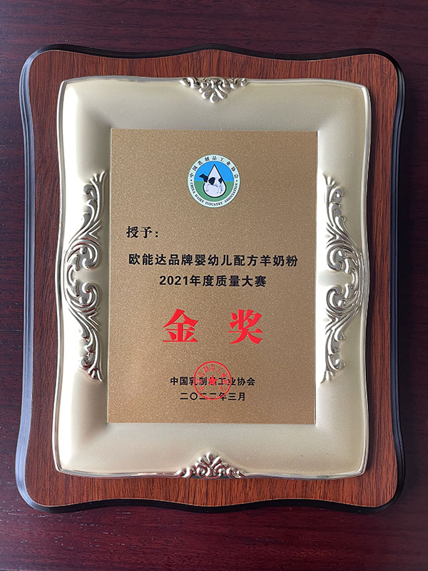 2021年度質(zhì)量大賽金獎(jiǎng)