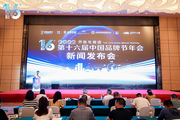 歐能達(dá)創(chuàng)始人甘濤受邀在第16屆中國(guó)品牌節(jié)新聞發(fā)布會(huì)致辭
